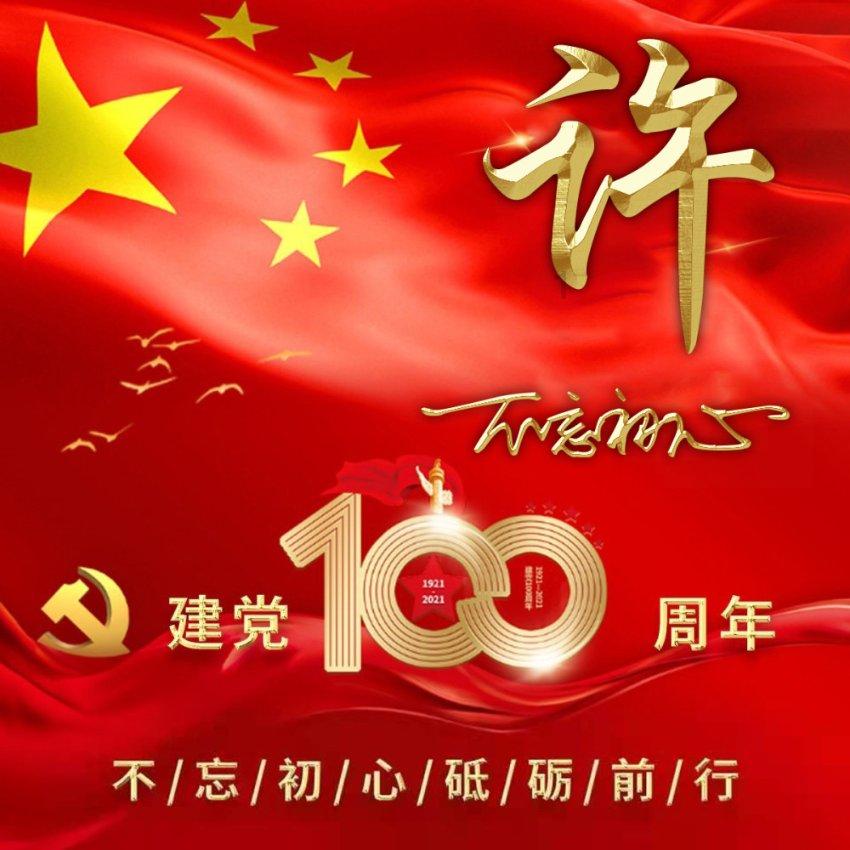 HAHA体育十年运营